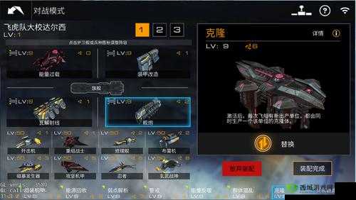 舰无虚发,暗星离子风暴功能介绍