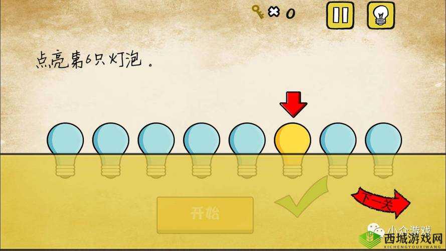 关键词，挑战与智慧——以最囧游戏3第6关第五个灯泡亮点停止为例