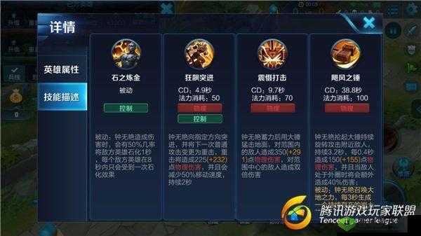 剑与荣耀熵魔深度剖析,英雄技能全解析