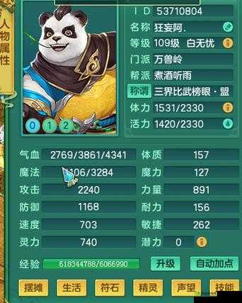 神武3手游万兽岭门派怎么样，门派介绍