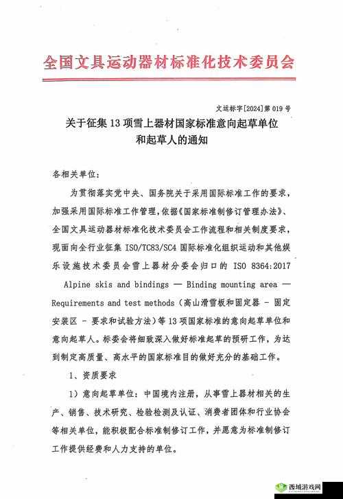 w17c 起草 关于重要文件的精心构思与撰写