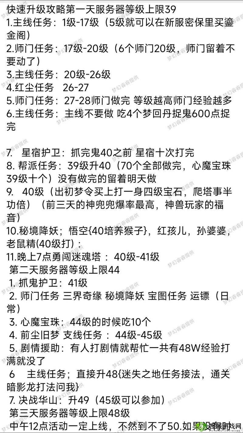 梦幻西游手游,新手玩家的生存与成长指南