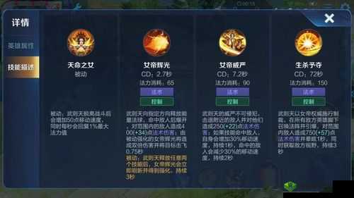 剑侠情缘,一代女帝武则天(阳)魂石深度解析