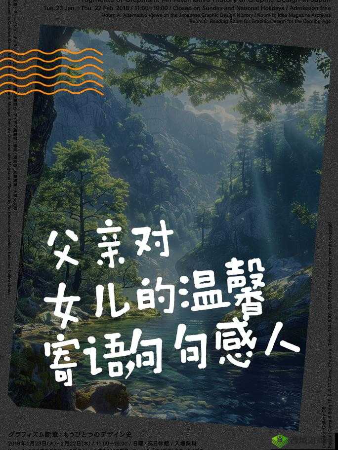 女儿为爸爸泻火:亲情的别样温暖与关怀