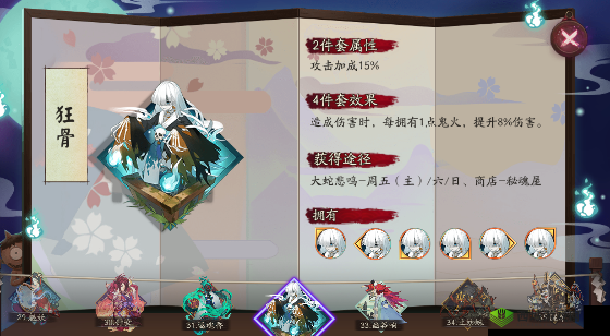 阴阳师全新御魂上架,狂骨属性机制实测分析
