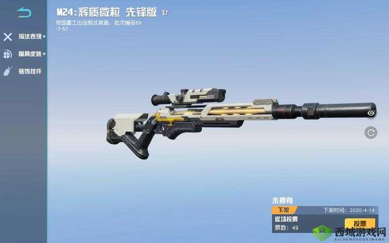 荒野行动,武器皮肤的魅力与挑战