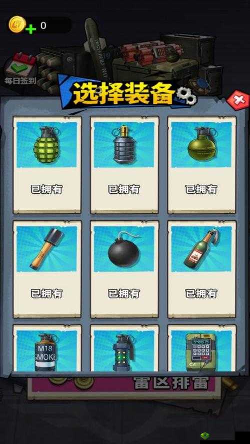 荒野行动手雷怎么丢,各种手雷的作用与使用技巧