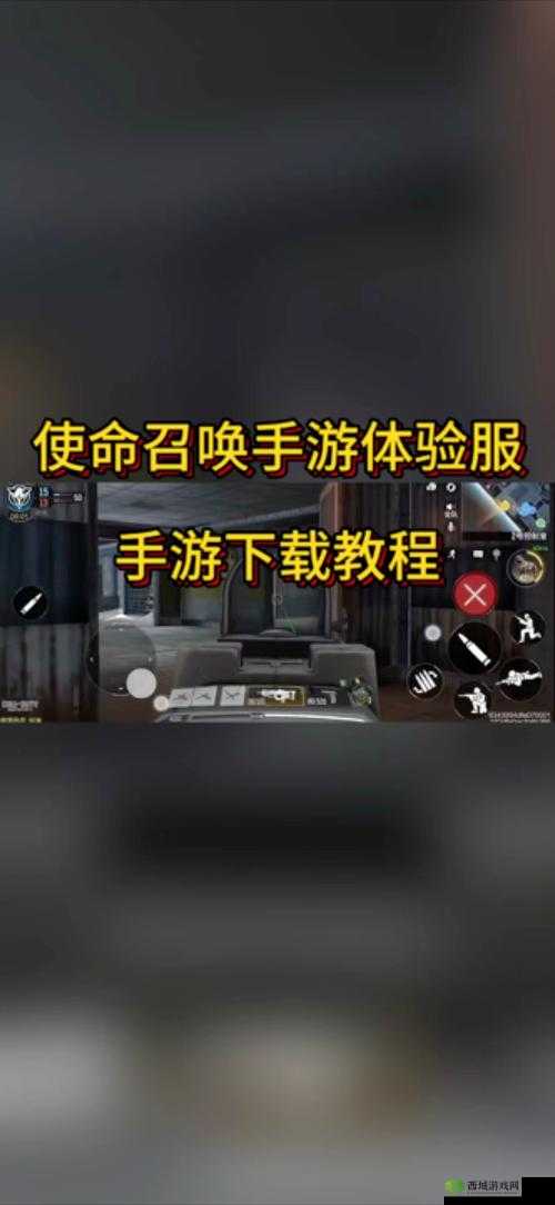 光荣使命手游体验服怎么申请？体验服资格怎么得？