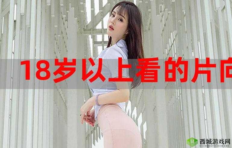 丝瓜草莓榴莲芭乐污 18 岁:青春懵懂下的别样体验