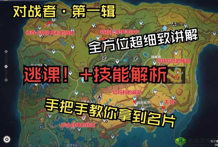 魂之轨迹，神秘人挑战任务深度解析