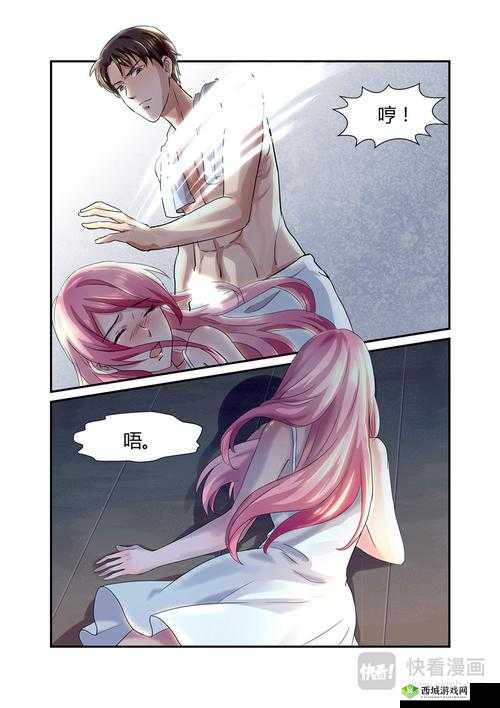 妖精漫画免费登录页面看漫画:开启精彩漫画之旅