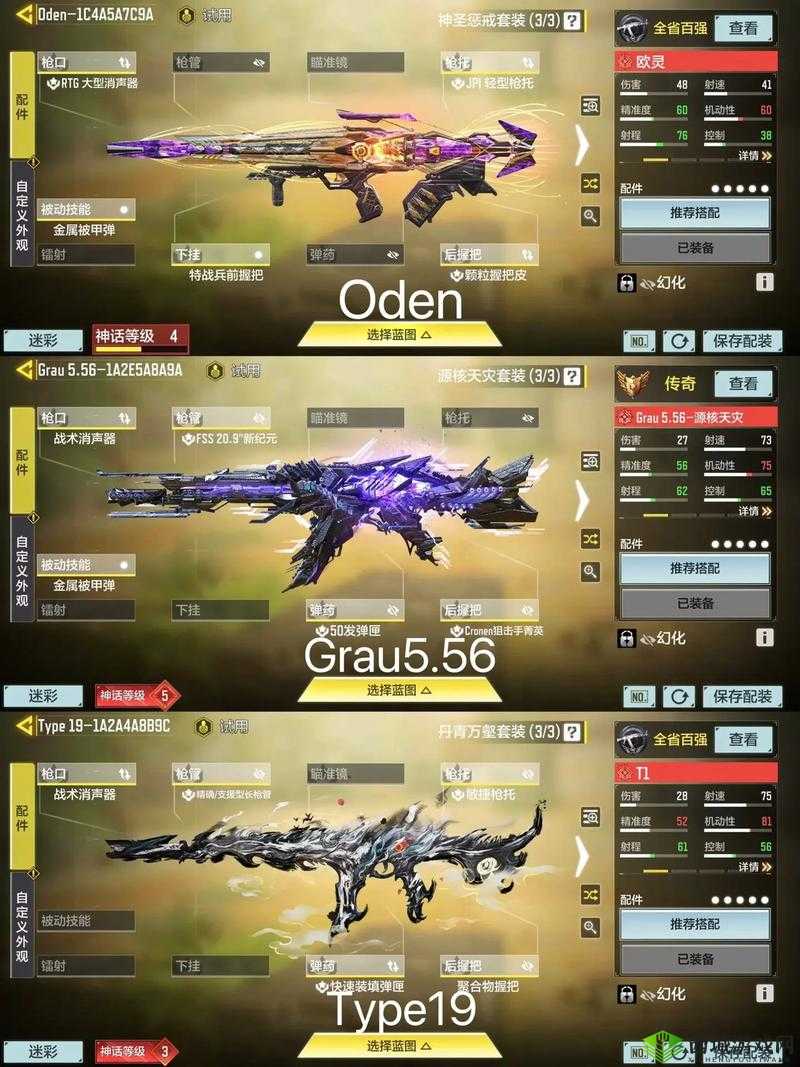 光荣使命手游，武器选择与战术运用深度解析