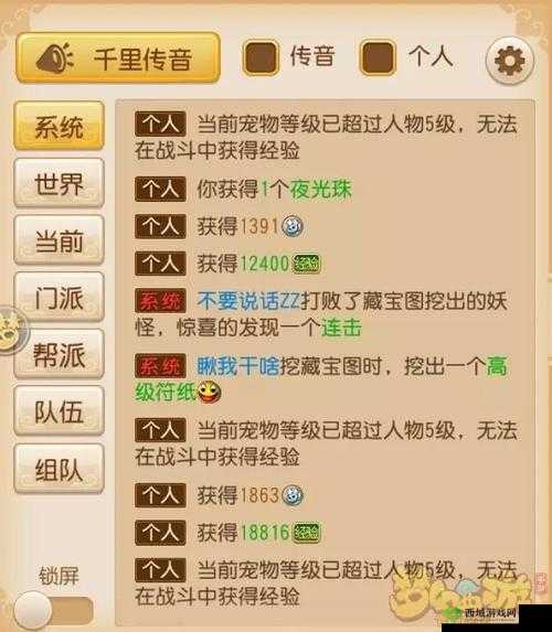 梦幻西游明雷boss全攻略，解锁高效打法，畅享战斗乐趣