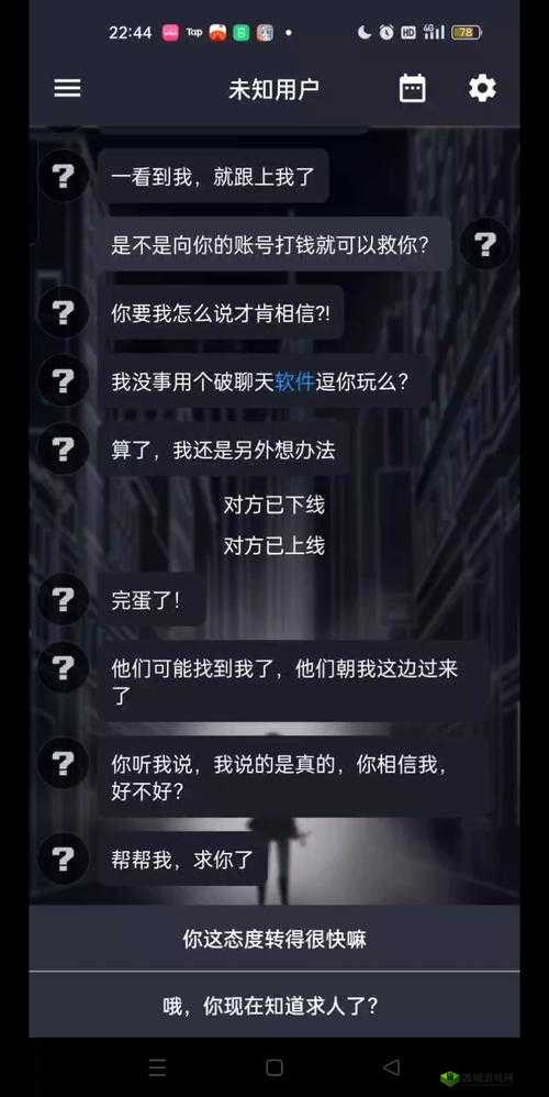 异次元通讯4新手攻略，解锁神秘剧情的钥匙