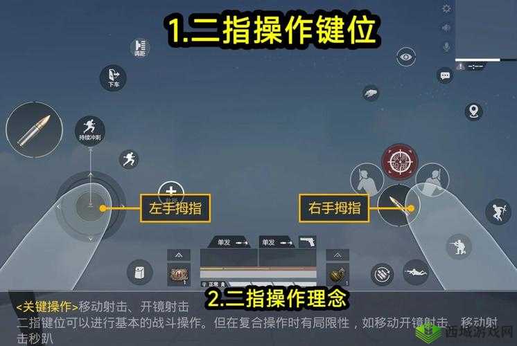 荒野行动键位设置优化指南，解锁你的战斗潜能