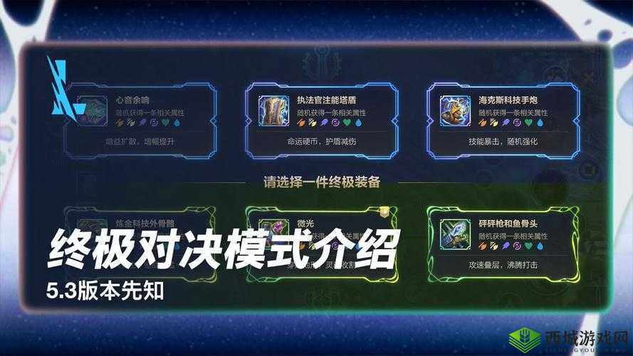 反斗联盟，策略与技巧的终极对决