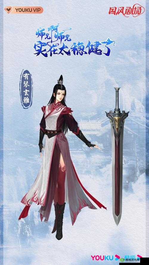 耶律辟离,新剑侠情缘中的传奇人物