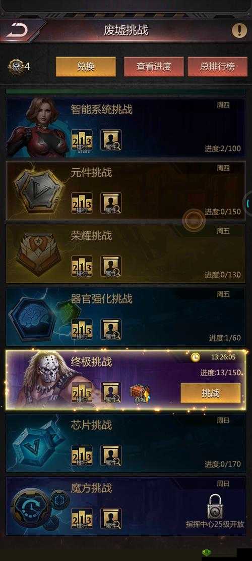 曙光破晓新版霸王战怎么打？规则介绍