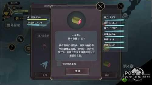 魔女之泉3属性速刷技巧,前期注重防御等级