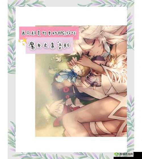 魔女之泉3，贝贤达玩偶打法技巧与升级问题探讨