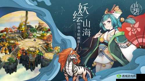 山海异闻录，法师的智选——治疗与控制型伙伴大揭秘