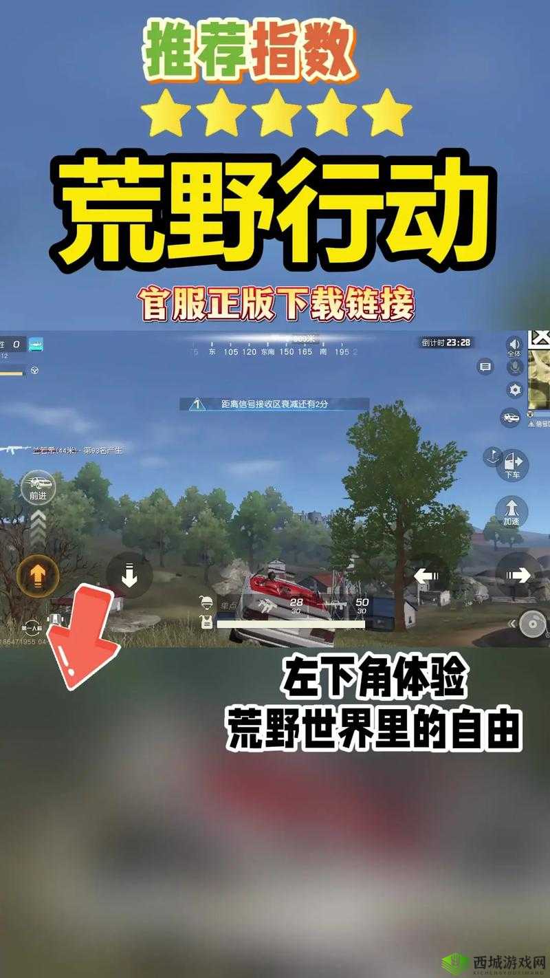 荒野行动安卓流畅机型匹配出炉 未有也能玩