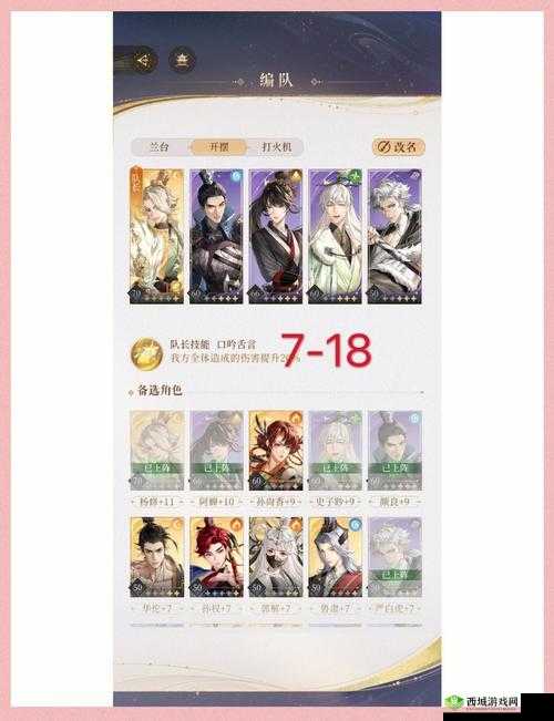 苍蓝境界外传，薰风镇西区通关秘籍大公开