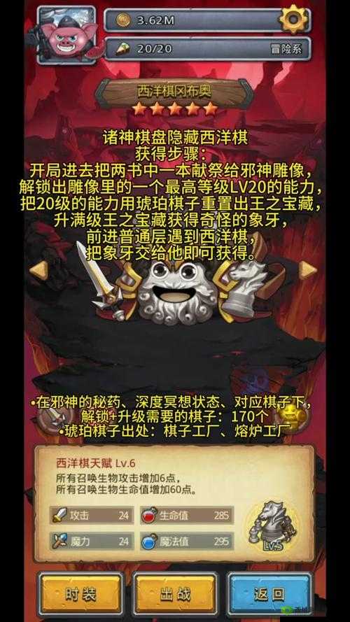 不思议迷宫深渊的咆哮,冈布奥雕像建造全攻略