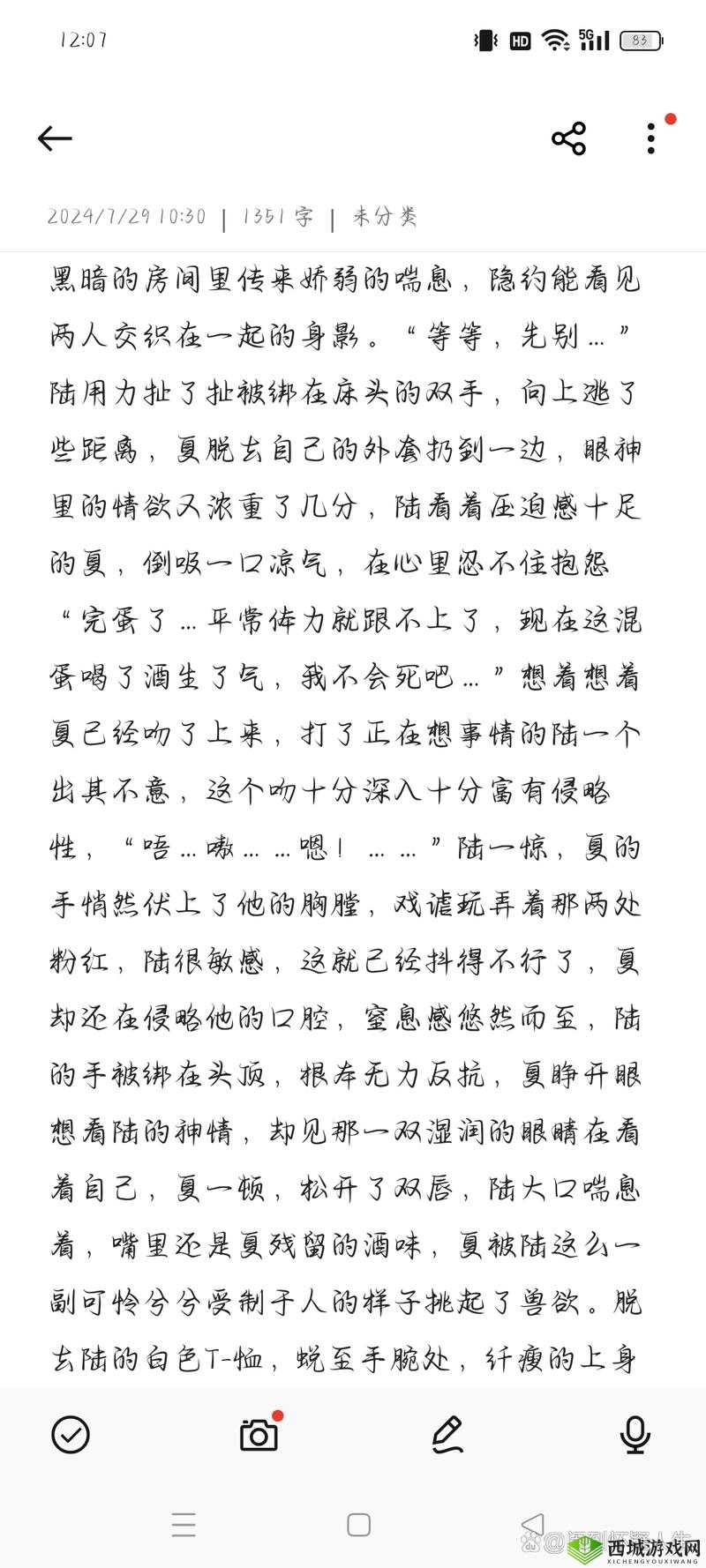 车速超高废文:双男主极限竞速与情感纠葛的都市飙车传奇