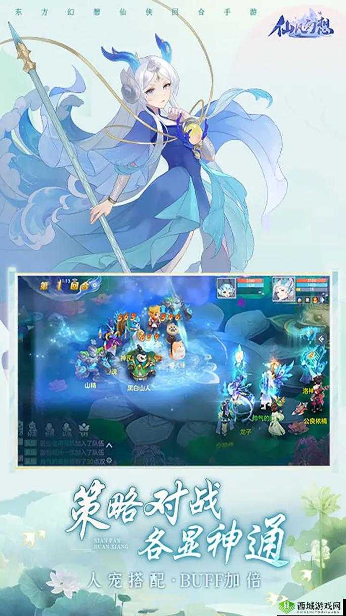仙凡幻想，仙侠世界的奇幻之旅
