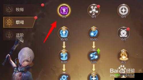 格罗亚传奇，双天赋系统下的战斗策略与祭司加点详解