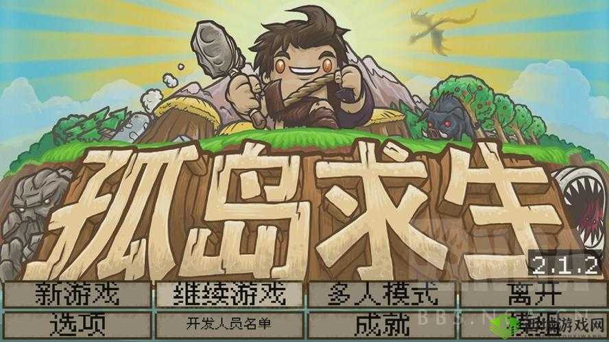 荒岛求生进化，轻松改中文，畅游生存岛