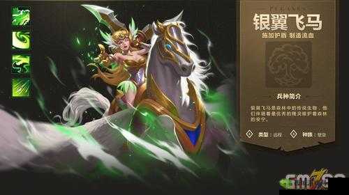 银翼之舞，英雄无敌战争纪元中的银翼飞马觉醒