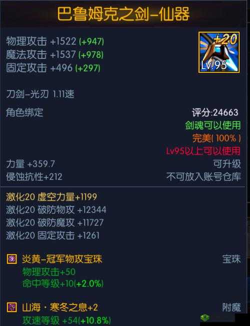 阿拉德之怒玛尼兽神项坠,属性、掉落与职业适配全解析