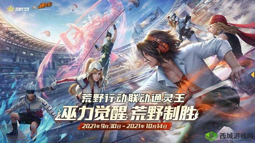 荒野行动四人组队制胜秘籍，高效协作，减少伤亡