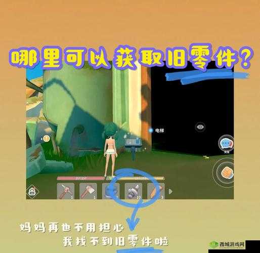 波西亚时光旧零件获得攻略，道具获取与资源管理艺术