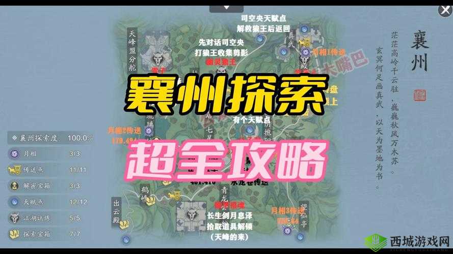 天涯明月刀手游天龙战场，策略与荣耀的较量