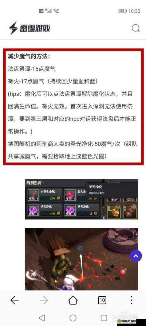 魔渊之刃魔气怎么控制,魔气控制方法攻略