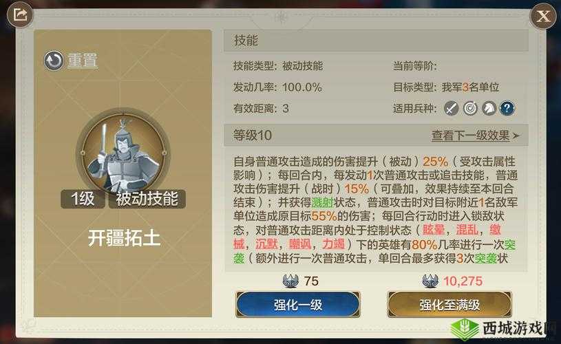 楚汉秦唐常遇春怎么样?英雄属性技能攻略深度解析