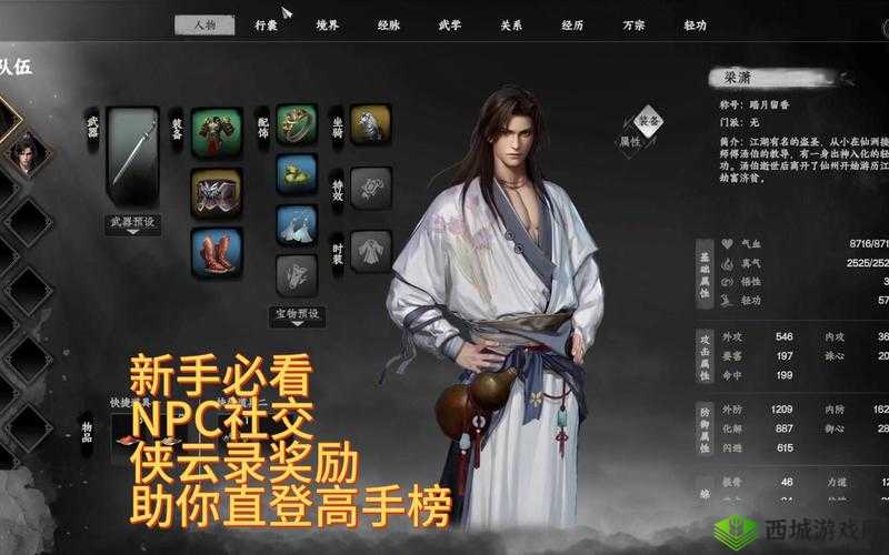 下一站江湖门派怎么选?门派选择推荐之演变史专题