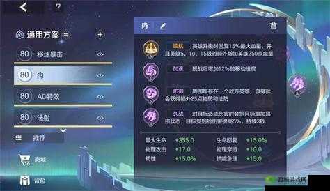 曙光英雄猪八戒星盘推荐 连招技巧攻略