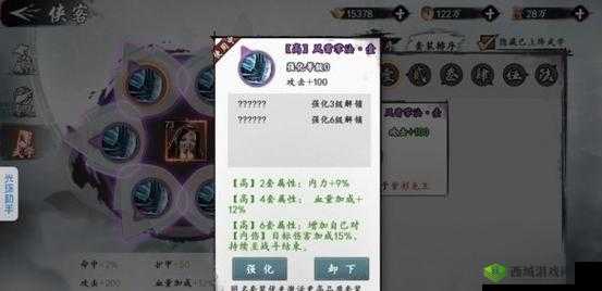 新射雕群侠传之铁血丹心心愿单选择深度解析,选择技巧与隐藏逻辑