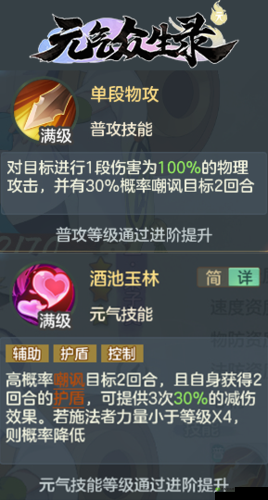 元气众生录伙伴怎么洗点？属性点重置方法攻略深度解析