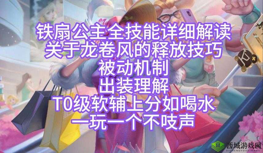 曙光英雄铁扇公主怎么玩，英雄实战攻略