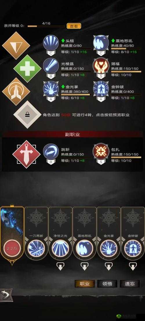 不朽之旅幻化系统深度攻略,底层逻辑与操作映射全解析