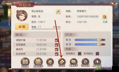 三国志幻想大陆寂夜双星宝库怎么玩?活动礼包介绍