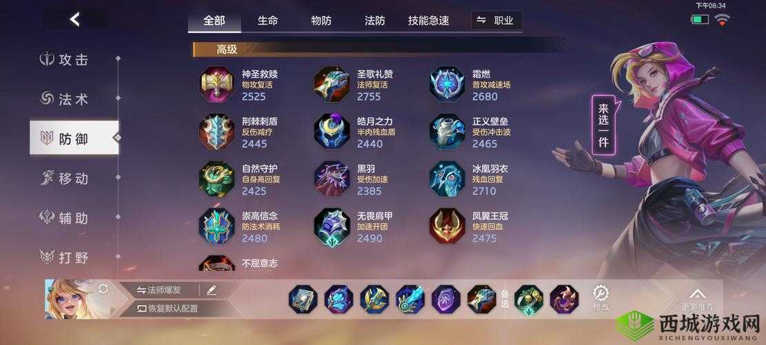 曙光英雄帕提多怎么样？英雄技能出装攻略