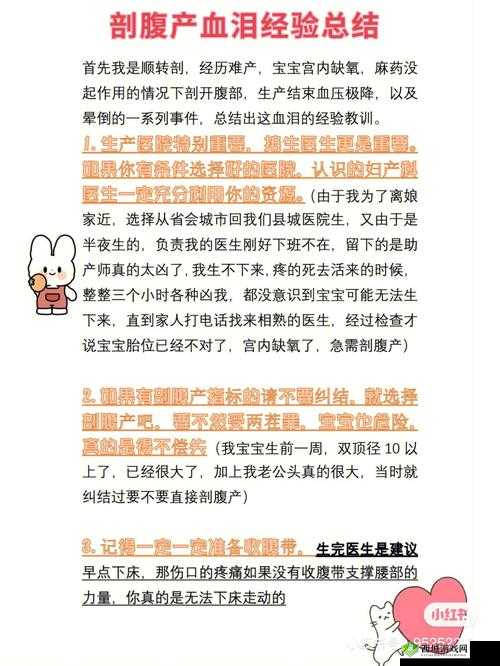 二人生孩子全程不盖被的详细过程与注意事项,真实记录与经验分享