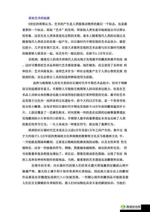 124124 人文大艺术究竟是什么?带你深入了解其独特魅力与内涵