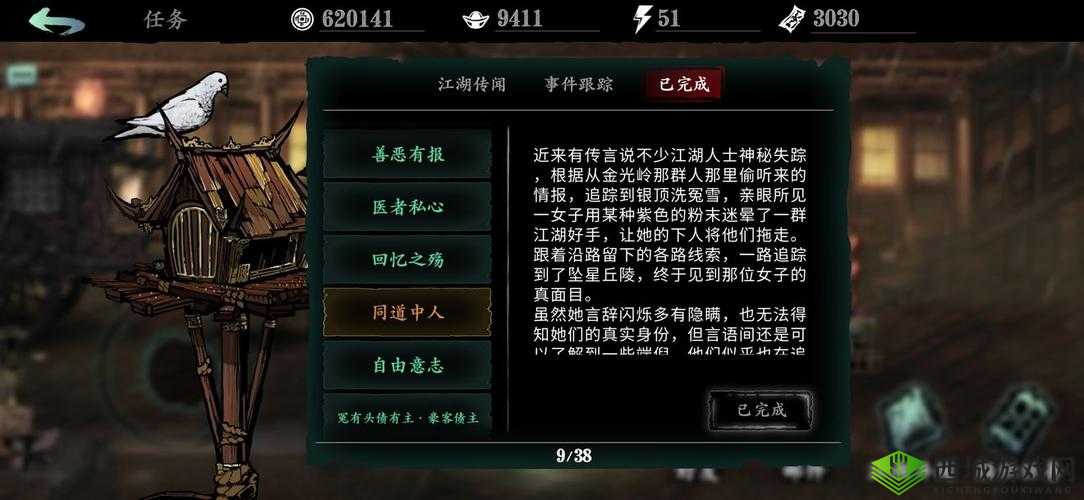 影之刃3童心难存支线任务全攻略，解锁乱世温情